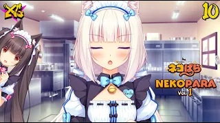 ВАНИЛА ВСЯ В СМЕТАНКЕ➤NEKOPARA Vol.1 ★ СЕРИЯ#10