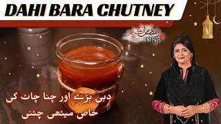 Dahi Bara Chutney best for dahi bara & Channa Chaat recipe by Samina Jalil I  Ramadan Dil Say