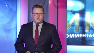 КРиК. Криминал и комментарии. 29.11.19