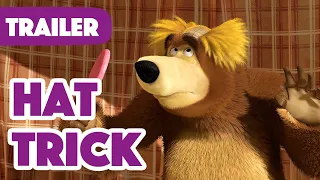 Masha and the Bear 2023 🧢✨ Hat Trick (Trailer) 🧢✨ New episode coming on February 17! 🎬