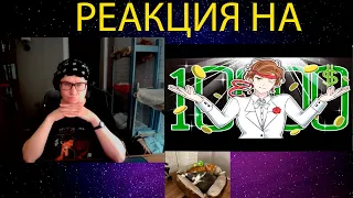 РЕАКЦИЯ НА CDawgVA - Я попытался потратить $10,000 на аниме-фигурки в Японии @JoJoShizo