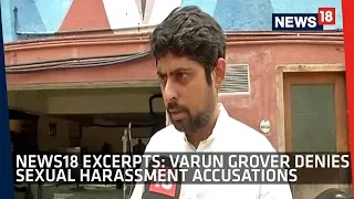 News18 Excerpts | Varun Grover Denies Sexual Harassment Accusations