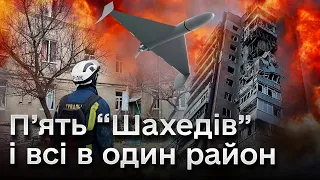 🔴 “Шахеди” в Харкові врізались в будинки! Від атак гинули рятувальники!