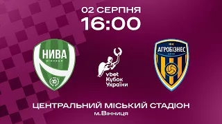 Нива В - Агробізнес | Vbet Кубок України 2023/24 | 02.082023