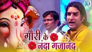 देखिये कैसे अपनी एक लोकप्रिय गणेश वंदना को नये रूप से प्रस्तुत किया Prakash Mali ने | GORI KE NANDA