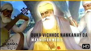Dukh Vichhde Nankanay Da - Manmohan Waris (New HD Upload)