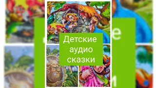 Детские аудиосказки на ночь. Сказки "Принцесса Кетти", "Принцесса Злата", "Фея Диана"