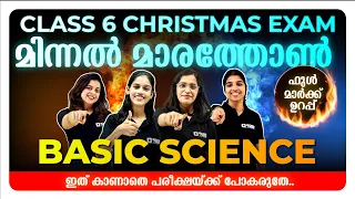 CLASS 6 CHRISTMAS EXAM | BASIC SCIENCE | MARATHON LIVE | EXAM WINNER