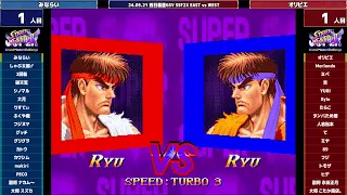 Super Street Fighter 2X :East vs West 2024/05/21 1/2