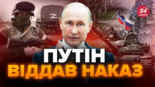 😱ЕСТОНІЯ викрила плани КРЕМЛЯ / Є прогноз ВІЙНИ на БЕРЕЗЕНЬ / На фронті ПОЧНЕТЬСЯ страшне