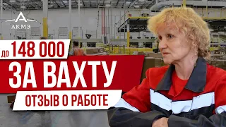 Работа вахтой (Людмила Заволока)