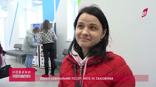 Оплату комунальних послуг ніхто не скасовував