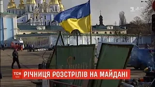 Цей день у 2014-му: Україна згадує найкривавіші дні Революції Гідності