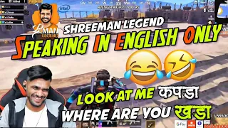 Shreeman Legend-Speaking In English Only😂 where are you kapda 🤣 Pubg Mobile