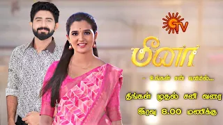 Meena serial Hero character revealed | upcoming new sun tv promo | meena serial today | mr partha