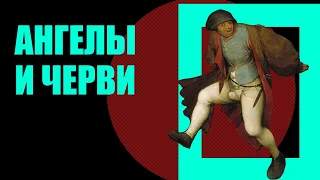 Бог, сыр и черви - история одного еретика. Меноккио, Карло Гинзбург и микроистория.