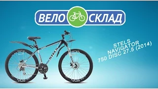 Обзор велосипеда Stels Navigator 750 Disc 27 5 (2014)