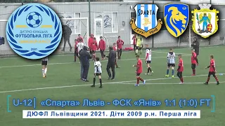 «Спарта» Львів - ФСК «Янів» 1:1 (1:0). U-12. Чемпіонат Львівщини 2021. Діти 2009 р.н.