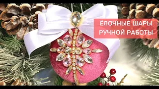 🌲ЁЛОЧНЫЕ ШАРЫ РУЧНОЙ РАБОТЫ (РОЗОВЫЙ БАРХАТ)🌲НАБОР 4 шт🌲