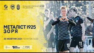 "Металіст 1925" U-19 - "Зоря" U-19. LIVE