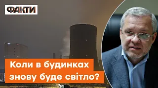 ЗАПУСК АЕС… Коли БУДЕ СВІТЛО — відповідь ГАЛУЩЕНКО