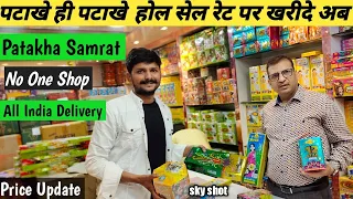 सबसे सस्ते पटाखे (पटाखा सम्राट) | Cheapest Crackers Market In Jaipur | JAIPUR PATAKHA MARKET |