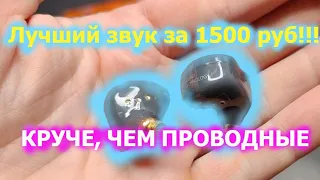 Лучшие беспроводные наушники за 20$