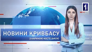 Новини Кривбасу 28 квітня: ремонт амбулаторії, волонтерський штаб