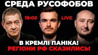 🔴 МУЖДАБАЄВ, БАБЧЕНКО: в Орську БУНТИ через повінь! В Бєлгороді ІСТЕРИКА - путін всіх кинув