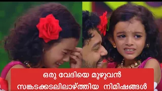 Flowers top singer വേദിയിൽ വികാര നിർഭര നിമിഷങ്ങൾ സമ്മാനിച്ച് ലക്ഷ്യ കിരൺ