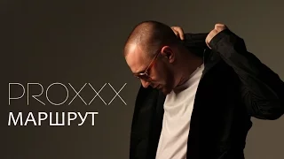 PROXXX - Маршрут