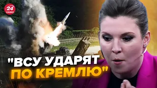 💥У Скабєєвої піднявся ТИСК у ефірі! Такого ще не було