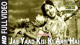 Title Song | Jab Yaad Kisi Ki Aati Hai Movie | Mala Sinha, Dharmendra