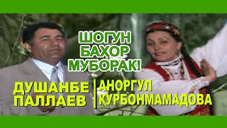 (1998) "Шогун Баҳор Муборак!" Душанбе Паллаев   Рақоса: Аноргул Қурбонмамадова Channel;VoHid EdiTor