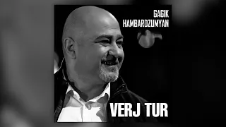 Gagik Hambardzumyan - Verj tur | Армянская музыка | Armenian music | Հայկական երաժշտություն