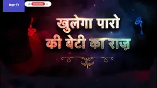 Ishq Ki Dastan Nagmani Serial New Promo | Dangal TV | Popular Show | Super TV