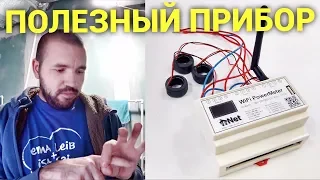 WIFI измеритель мощности HN-PM1/3F. КАК МЫ БЕЗ НЕГО ЖИЛИ?! Просто Константиновы