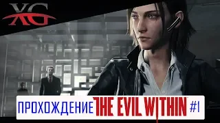 Прохождение The Evil Within # 1: Эпизод 1 Экстренный вызов, Эпизод 2 Выжившие