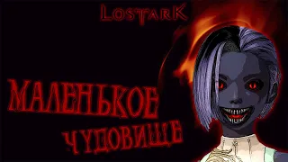 Lost Ark. ЧЗХ?! Это ПВП-гайд на художницу?