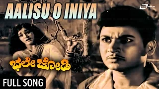 Aalisu O Iniya | Bhale Jodi | Dr.Rajkumar | Bharathi | Kannada Video Song