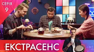 Синдром Мюнхгаузена | 9 серія | Екстрасенс | НЛО TV