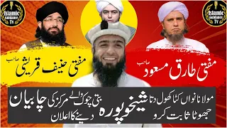Munazra Sunni vs Wahabi challenge Hafiz Umar Siddique 2024