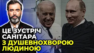 Яку умову щодо України висуне Путін під час зустрічі з Байденом, прогноз від ЗАЛМАЄВА