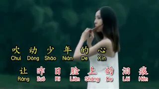 Ming Tian Hui Geng Hao 明天会更好  KTV Lyrics