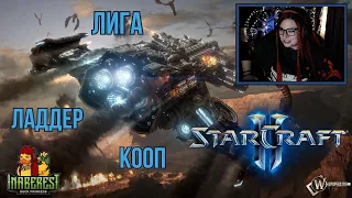 👾 StarCraft II с подписчиками 👾 ПОЗОРНЫЙ ШОУ-МАТЧ с Gektor21👾