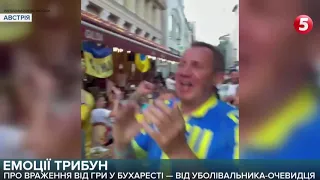 Під хіт "Путін – х***о": як українські фани підтримували збірну та "запалили" трибуни в Бухаресті