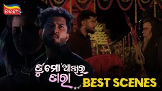 Tu Mo Akhira Tara | Best Scenes | Mon to Sat at 9:00 PM | Mega Serial | Odia Serial | Tarang Plus