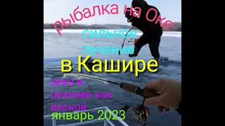 Рыбалка на Оке в Кашире ,