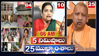 5 Minutes 25 Headlines | News Highlights | 6AM News | 19-11-2022 | hmtv Telugu News