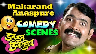 Makarand Anaspure | Best Comedy Scenes Compilation | Dum Dum Diga Diga Marathi Movie